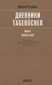 Cover: Tagebücher Band II 1930 bis 1932